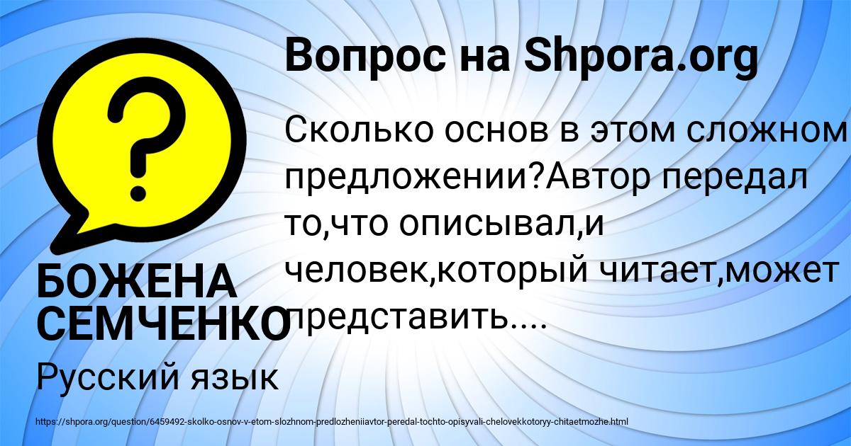 Картинка с текстом вопроса от пользователя БОЖЕНА СЕМЧЕНКО