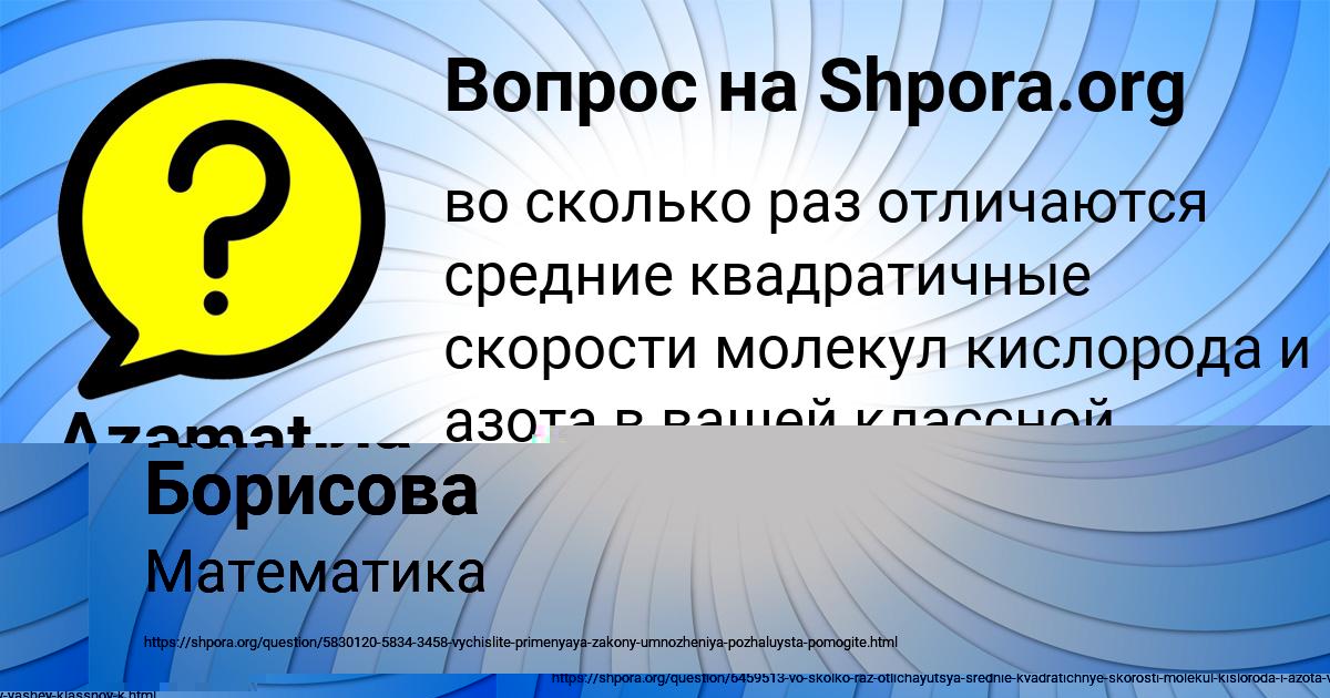 Картинка с текстом вопроса от пользователя Azamat Gavrilenko