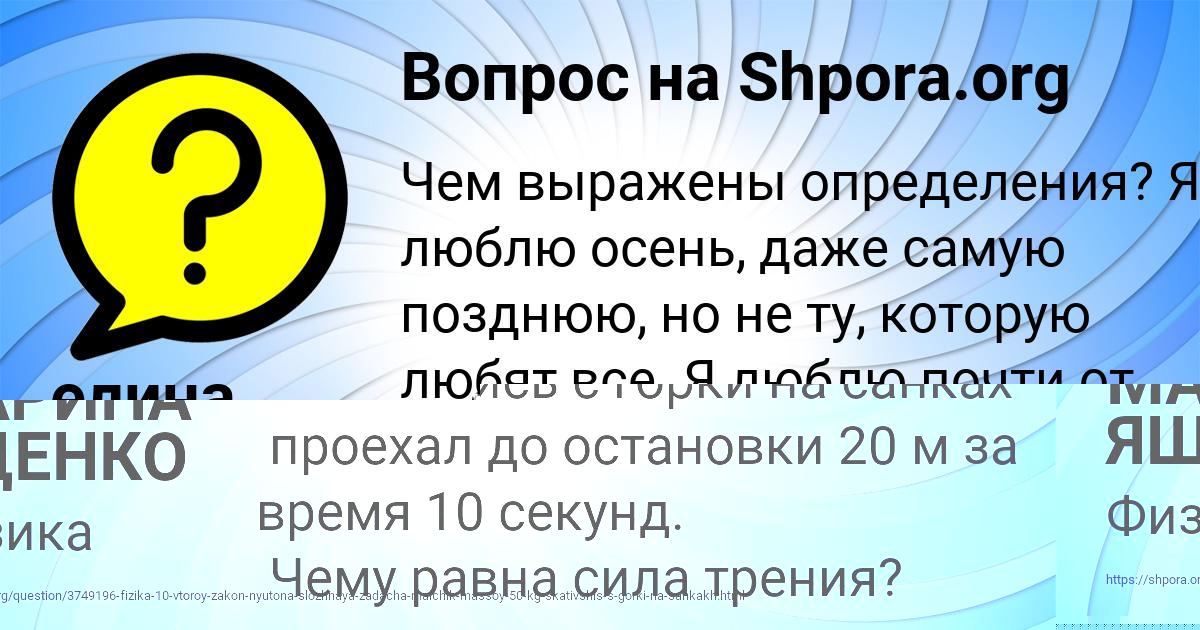 Картинка с текстом вопроса от пользователя елина Демидова