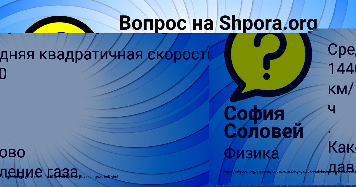 Картинка с текстом вопроса от пользователя София Соловей