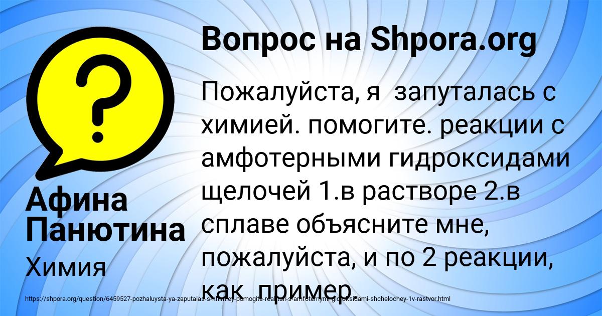 Картинка с текстом вопроса от пользователя Афина Панютина