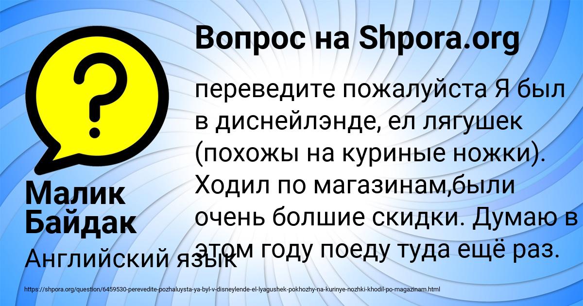 Картинка с текстом вопроса от пользователя Малик Байдак