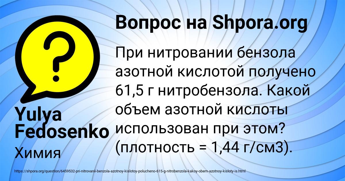 Картинка с текстом вопроса от пользователя Yulya Fedosenko