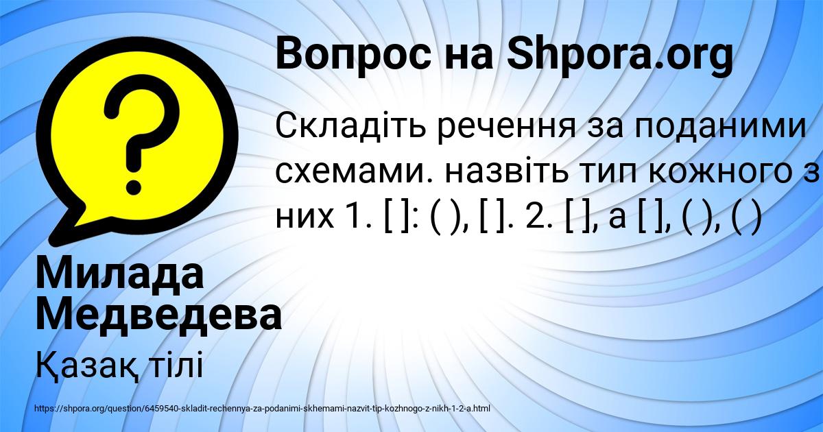Картинка с текстом вопроса от пользователя Милада Медведева