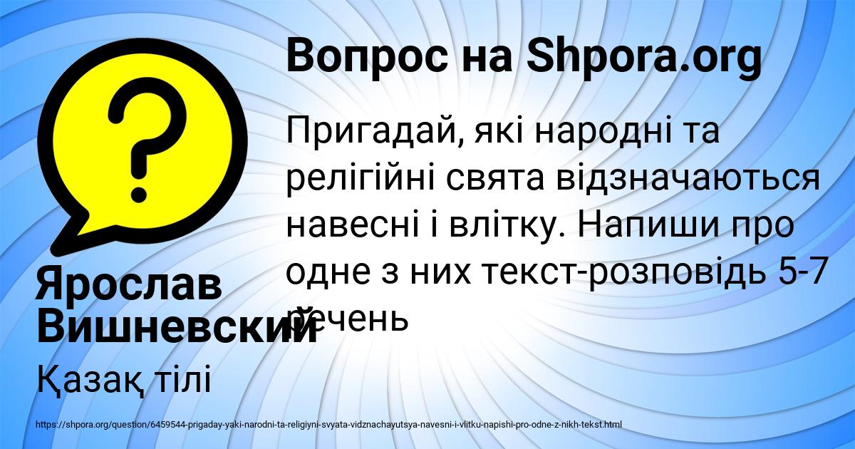 Картинка с текстом вопроса от пользователя Ярослав Вишневский