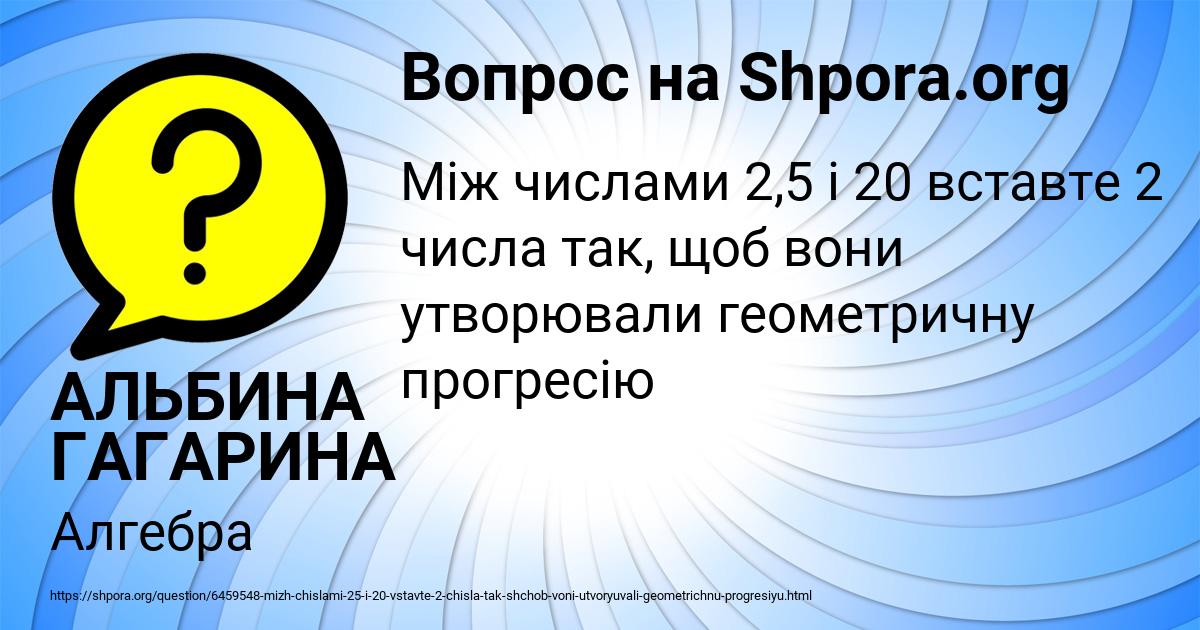 Картинка с текстом вопроса от пользователя АЛЬБИНА ГАГАРИНА