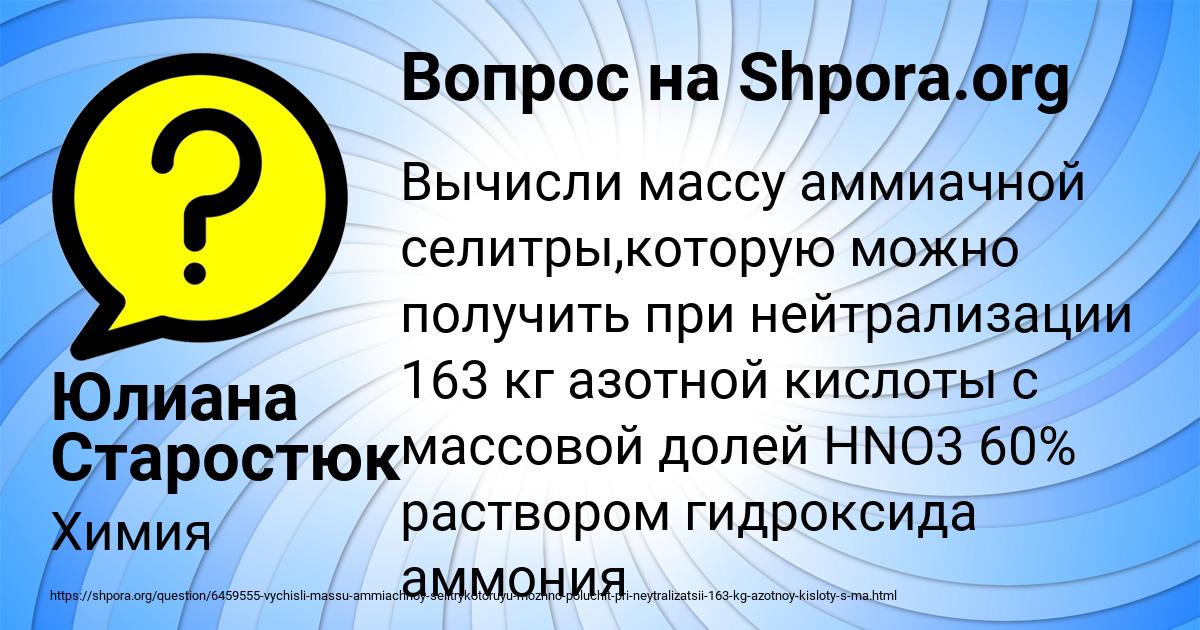 Картинка с текстом вопроса от пользователя Юлиана Старостюк