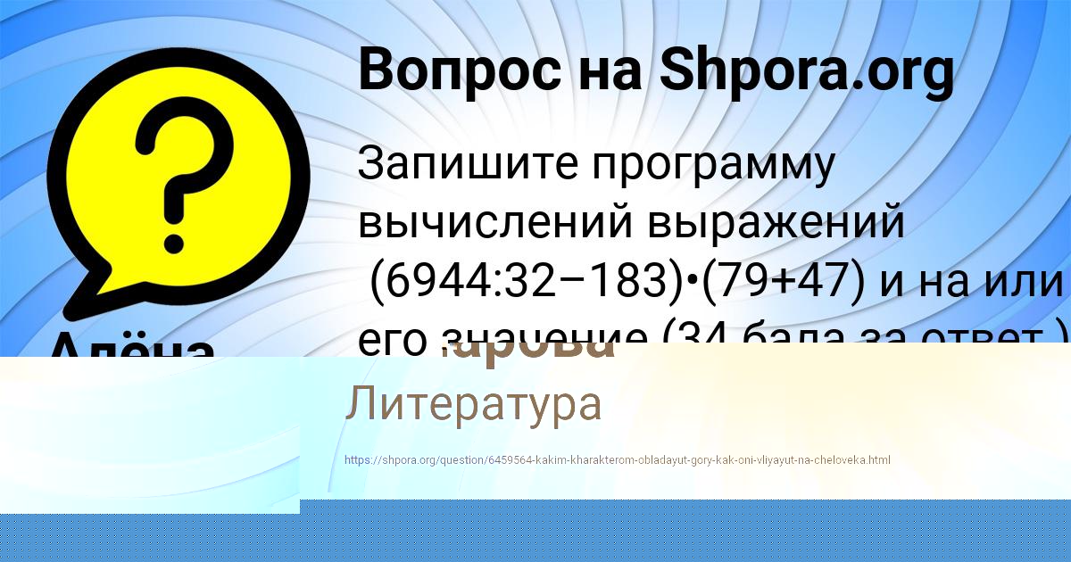 Картинка с текстом вопроса от пользователя Лена Винарова