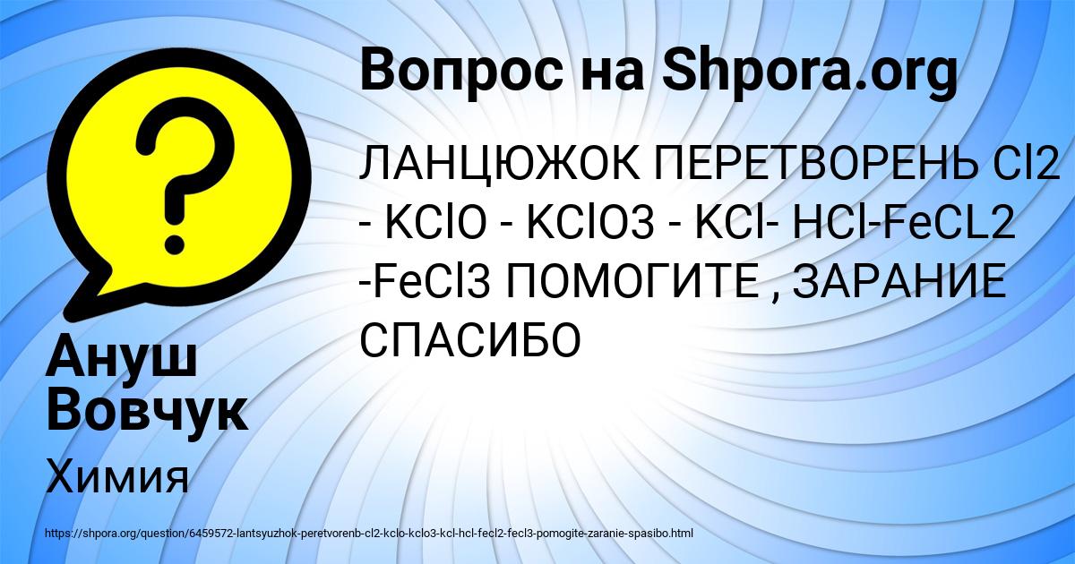Картинка с текстом вопроса от пользователя Ануш Вовчук