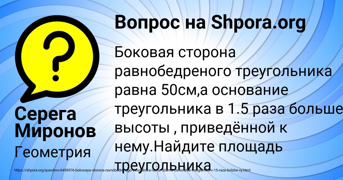 Картинка с текстом вопроса от пользователя Серега Миронов