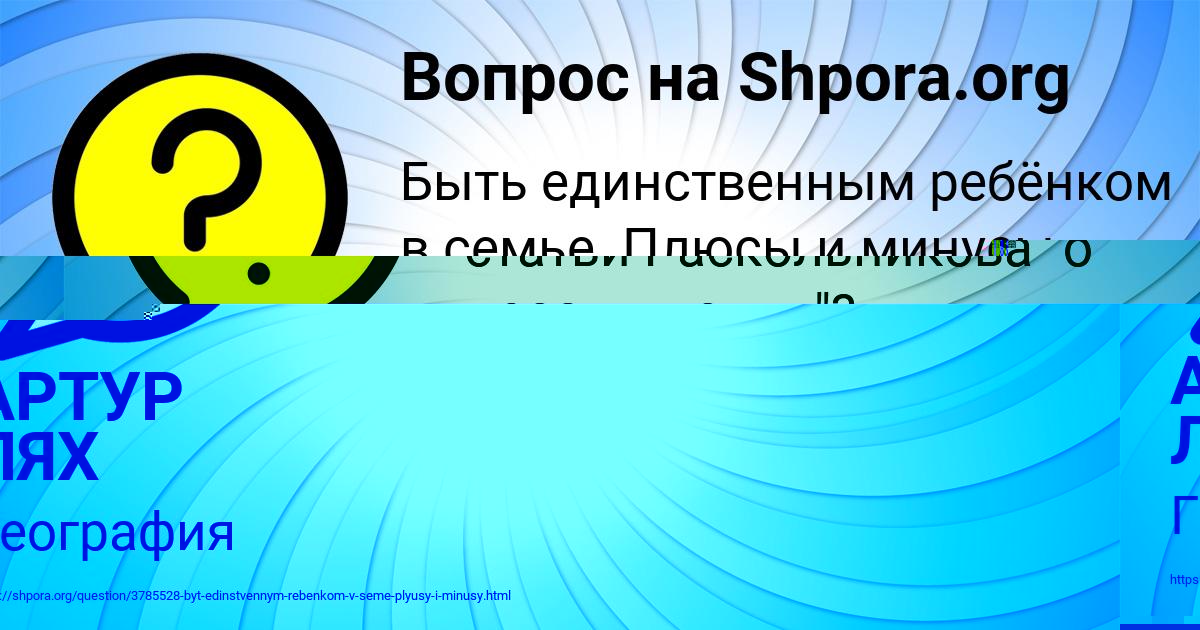 Картинка с текстом вопроса от пользователя Жора Полозов