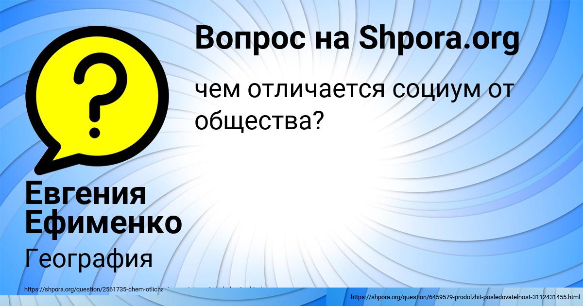 Картинка с текстом вопроса от пользователя Петя Кравцов