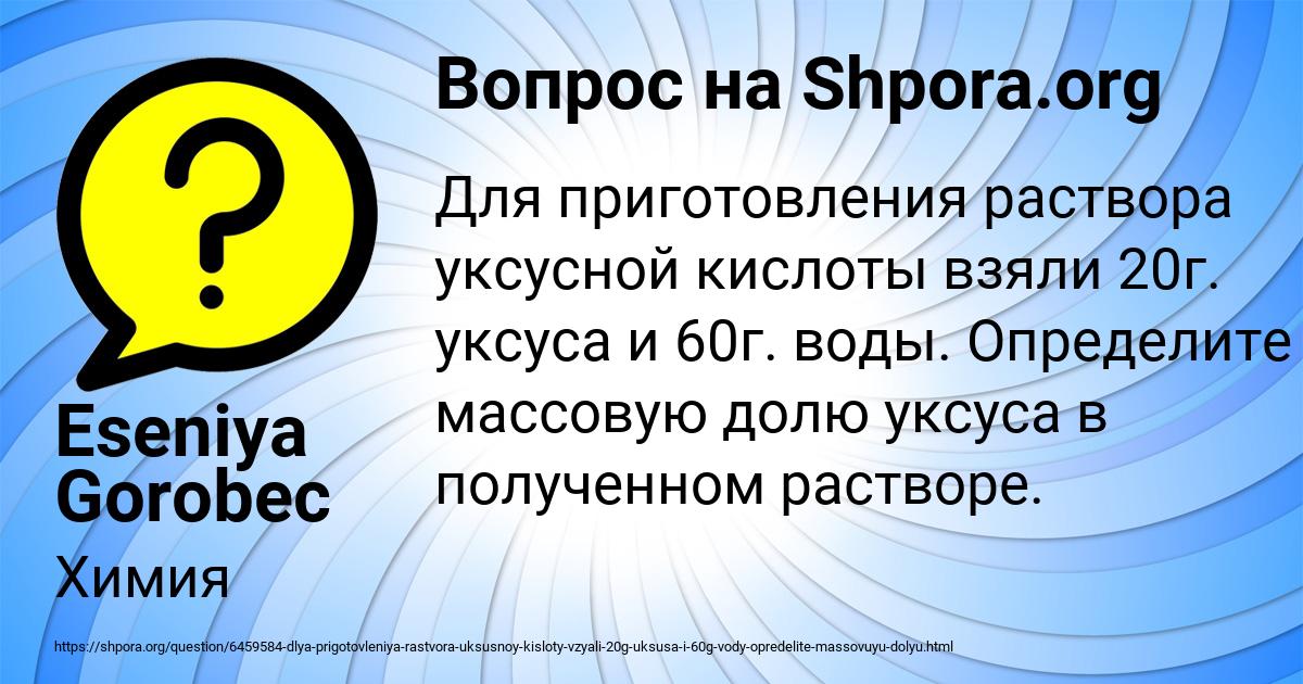 Картинка с текстом вопроса от пользователя Eseniya Gorobec