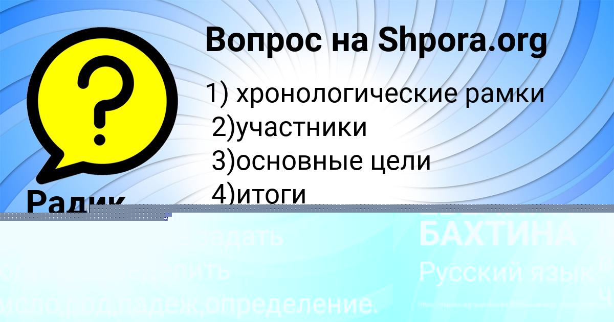 Картинка с текстом вопроса от пользователя ЕВЕЛИНА БАХТИНА