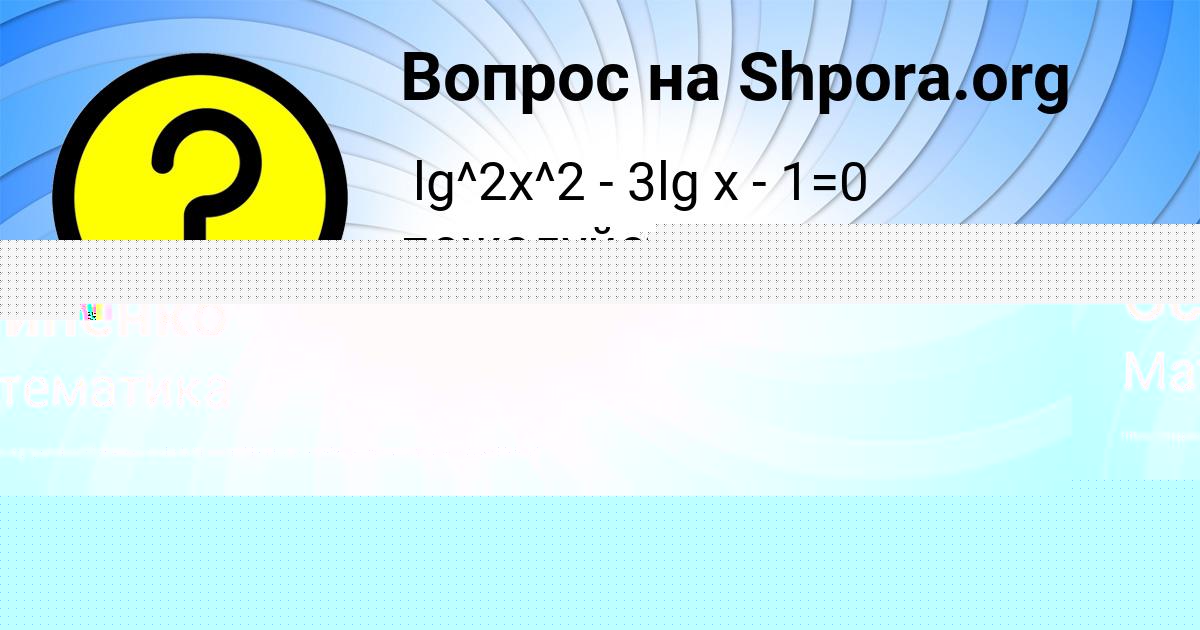 Картинка с текстом вопроса от пользователя ГУЛЬНАЗ ПРОРОКОВА