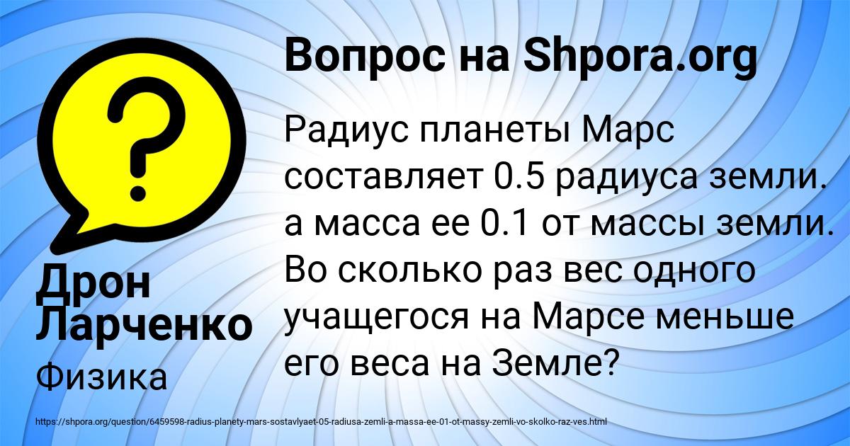 Картинка с текстом вопроса от пользователя Дрон Ларченко