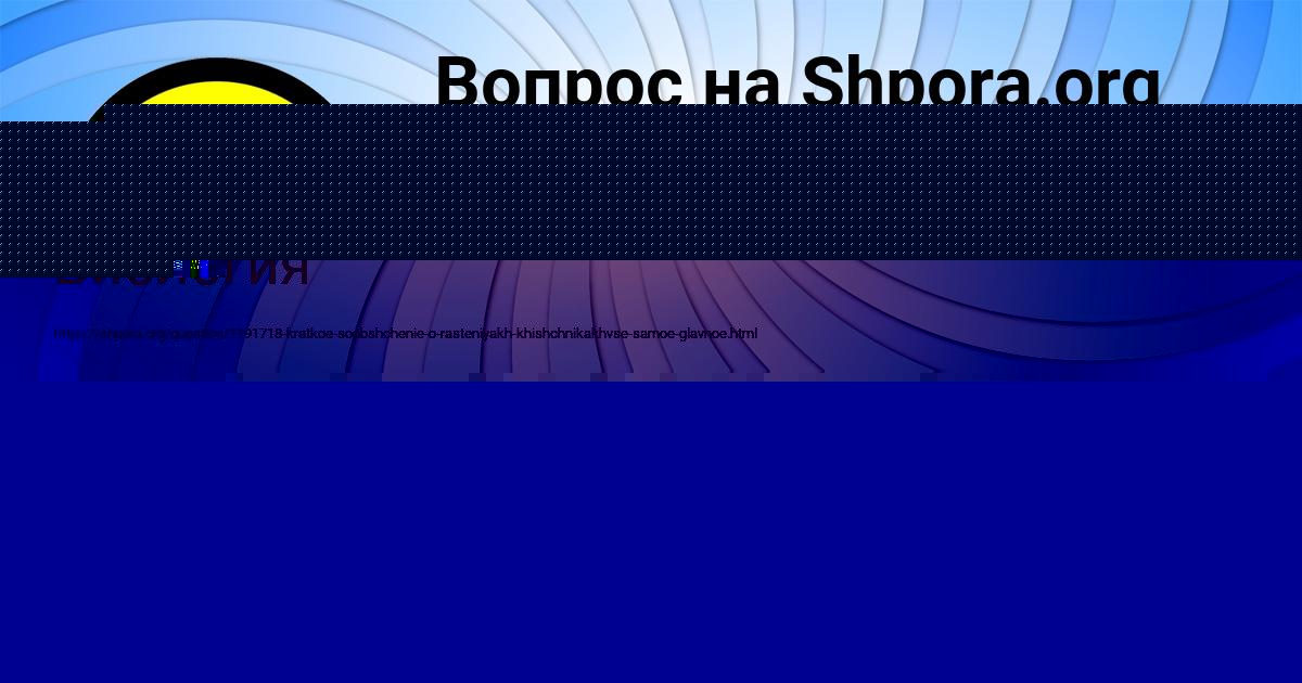 Картинка с текстом вопроса от пользователя Marina Pysarenko