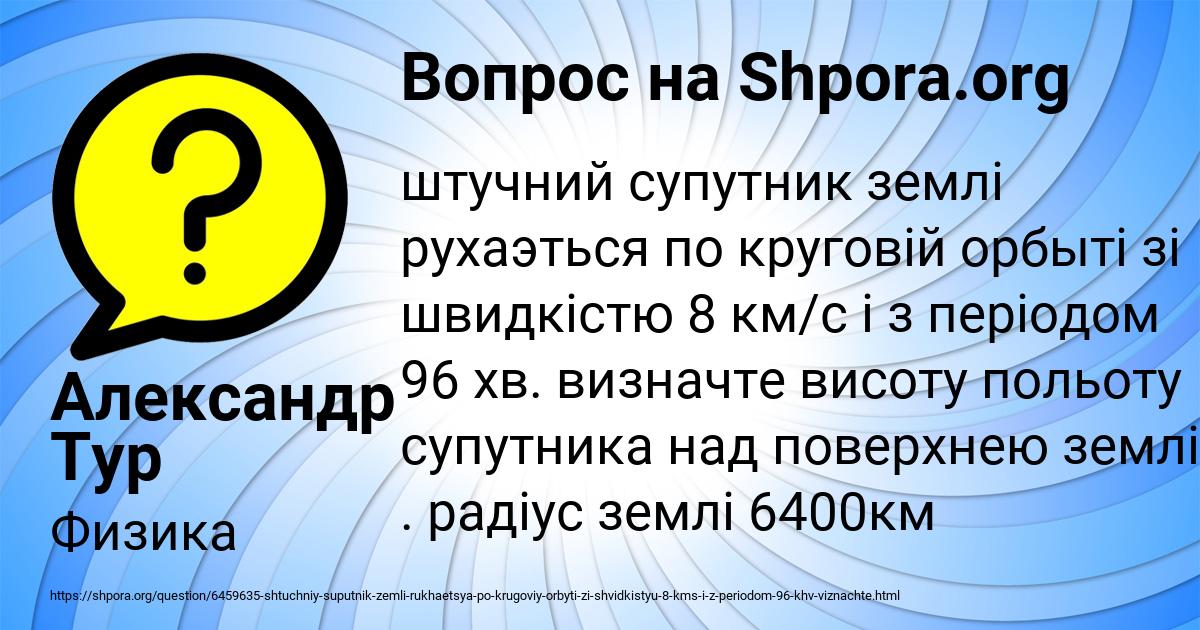 Картинка с текстом вопроса от пользователя Александр Тур