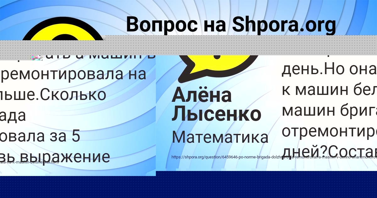Картинка с текстом вопроса от пользователя Алёна Лысенко