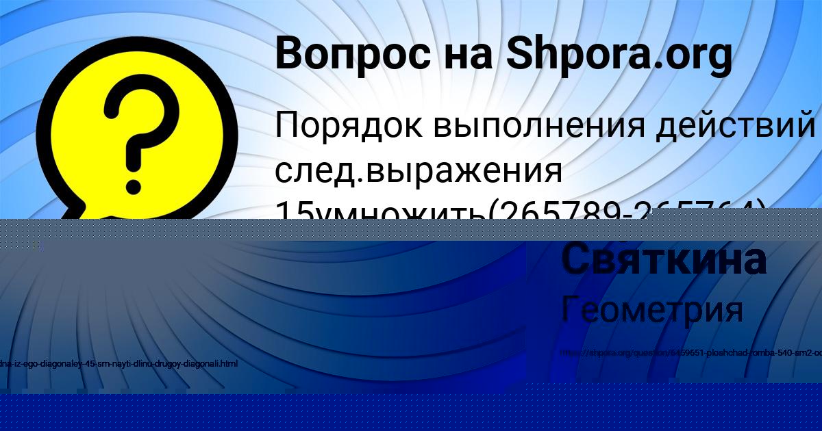 Картинка с текстом вопроса от пользователя Лариса Святкина