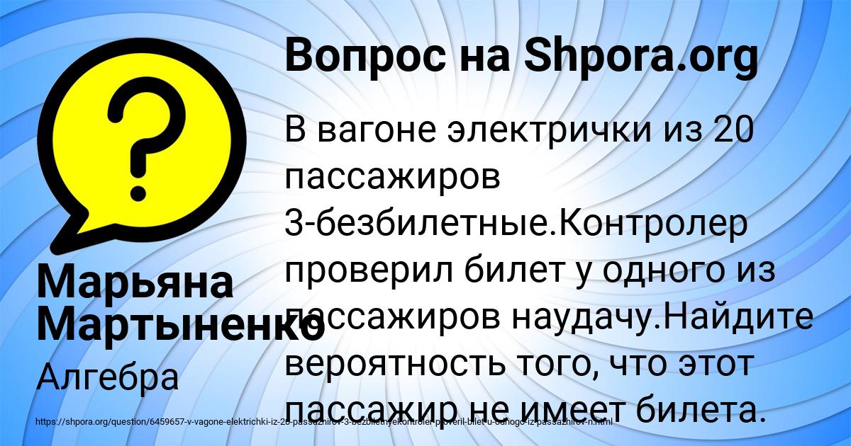 Картинка с текстом вопроса от пользователя Марьяна Мартыненко