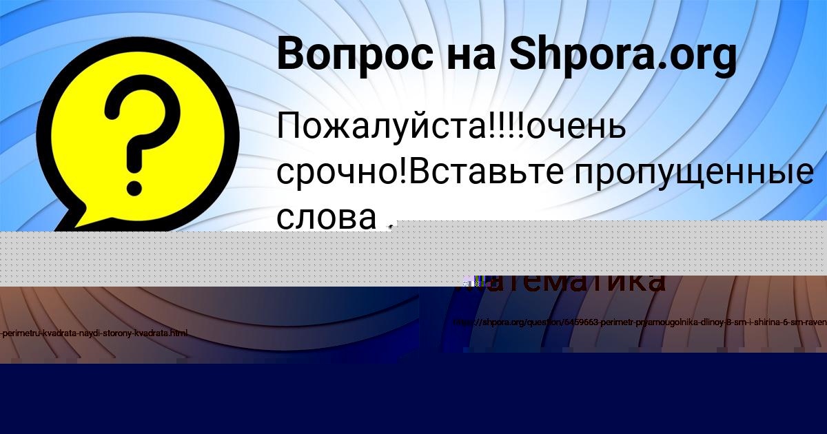Картинка с текстом вопроса от пользователя ЕКАТЕРИНА ВОЛОЩУК