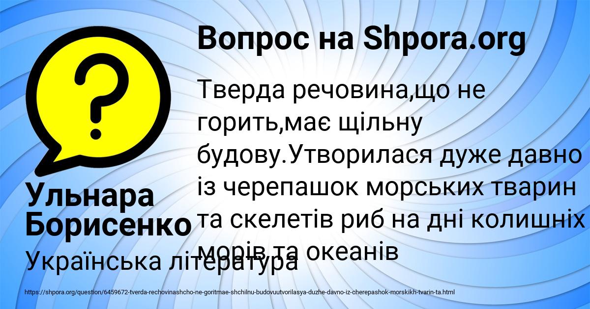 Картинка с текстом вопроса от пользователя Ульнара Борисенко