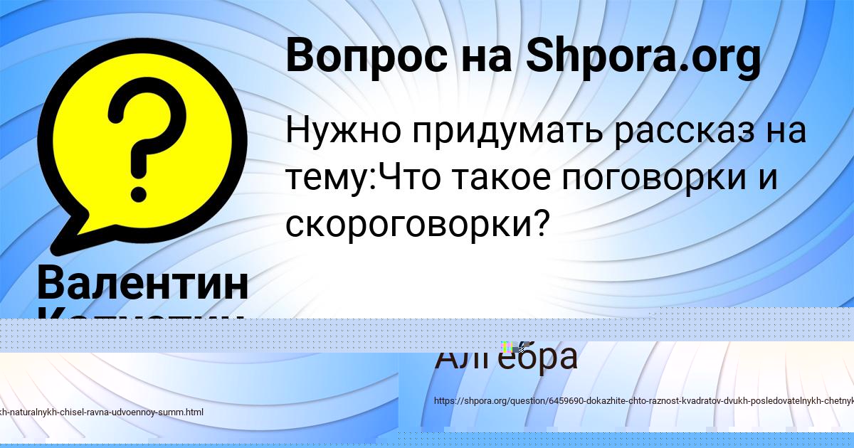 Картинка с текстом вопроса от пользователя КОЛЯ ДЕНИСЕНКО