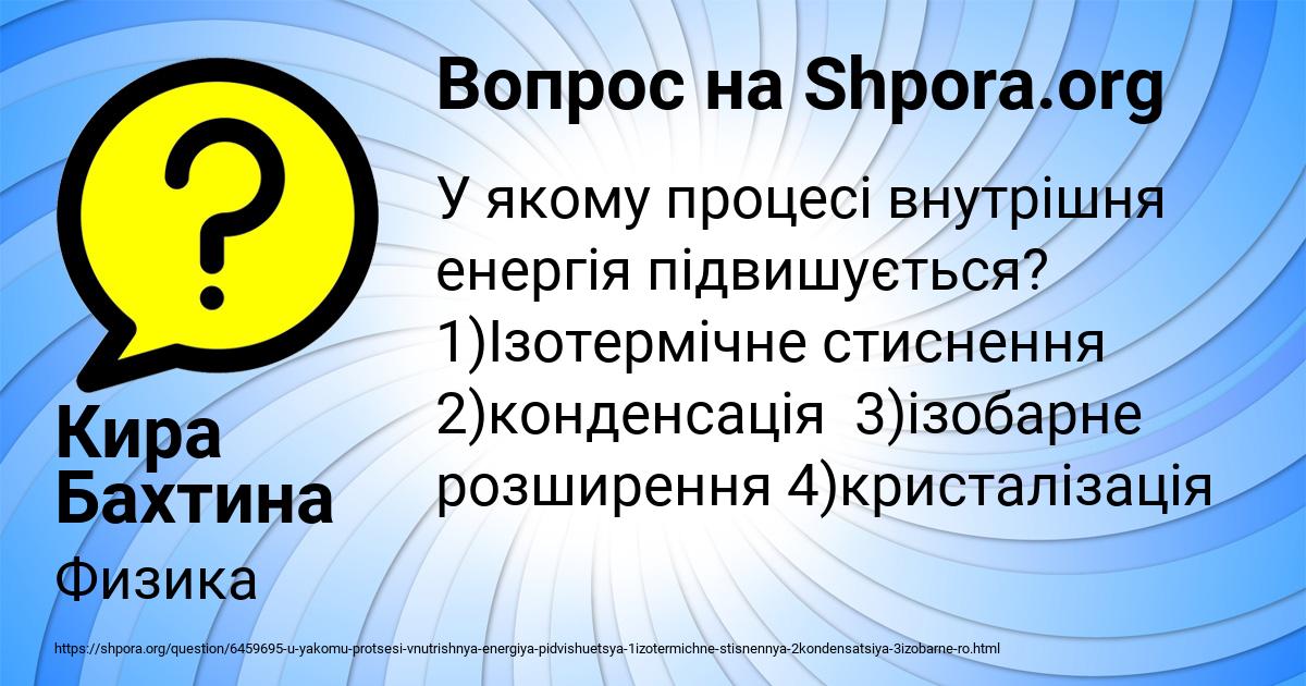Картинка с текстом вопроса от пользователя Кира Бахтина