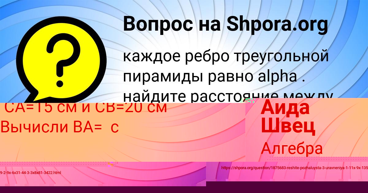 Картинка с текстом вопроса от пользователя Марсель Ляшко