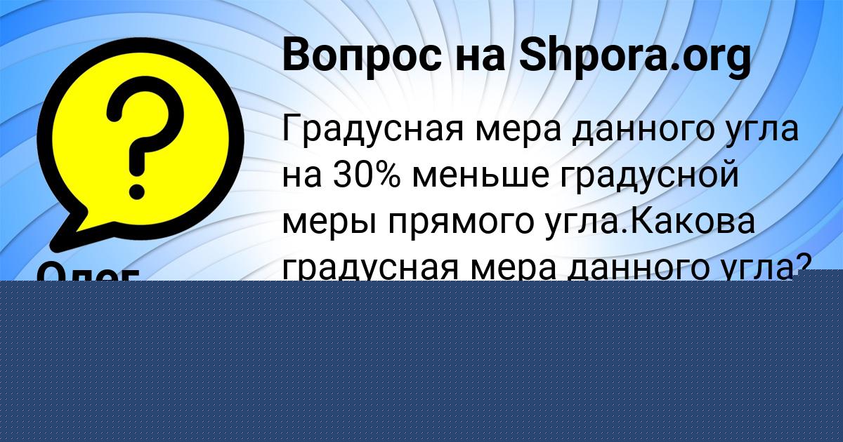 Картинка с текстом вопроса от пользователя Игорь Туманский