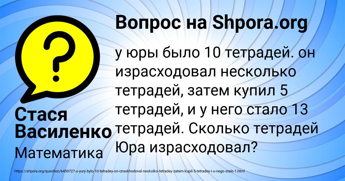 Картинка с текстом вопроса от пользователя Стася Василенко