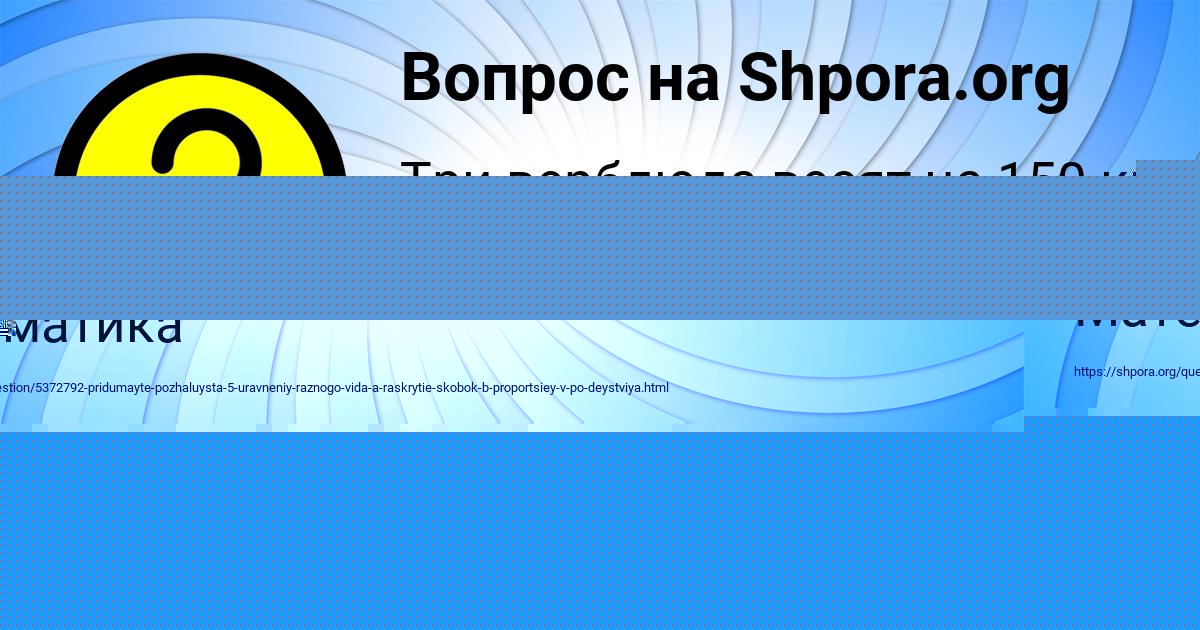 Картинка с текстом вопроса от пользователя ОЛЯ КУЗЬМИНА