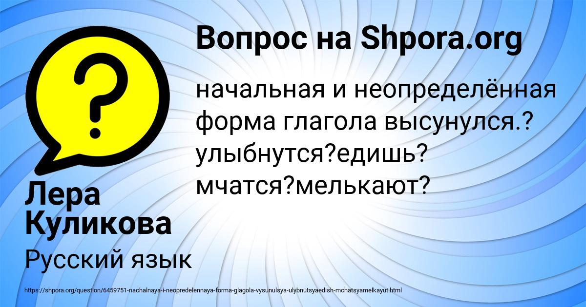 Картинка с текстом вопроса от пользователя Лера Куликова