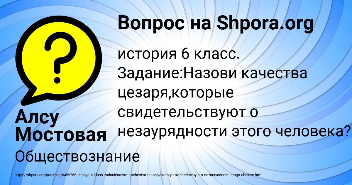 Картинка с текстом вопроса от пользователя Алсу Мостовая
