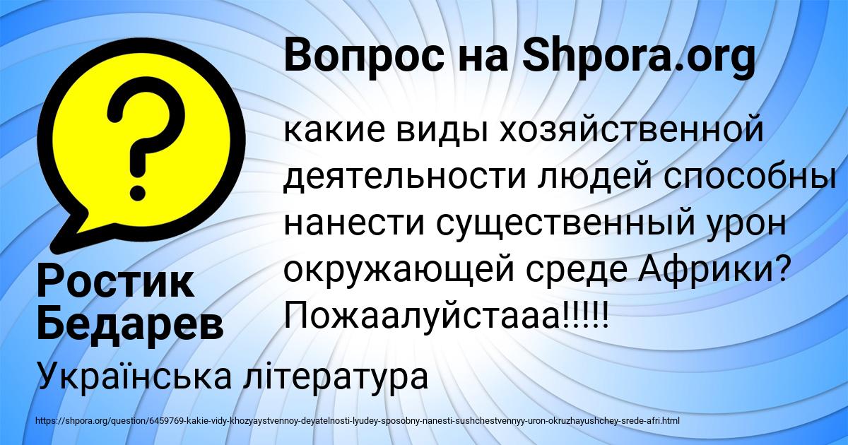 Картинка с текстом вопроса от пользователя Ростик Бедарев