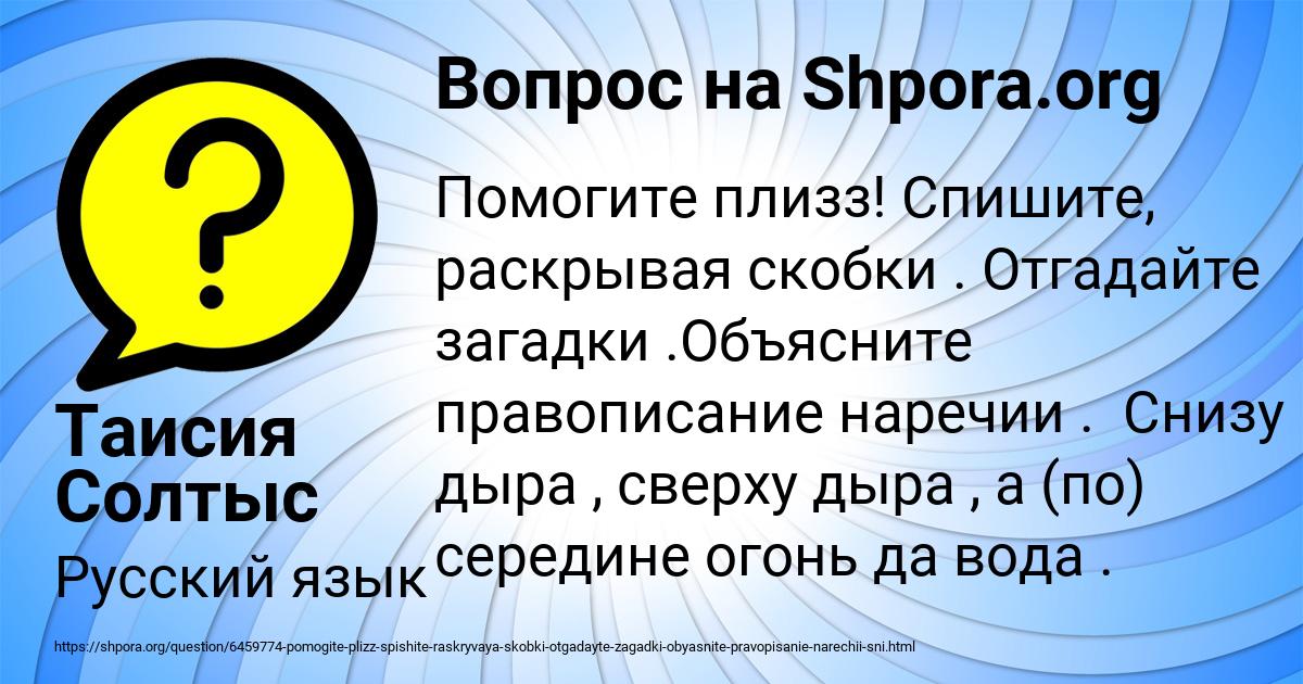 Картинка с текстом вопроса от пользователя Таисия Солтыс