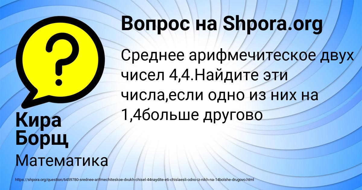 Картинка с текстом вопроса от пользователя Кира Борщ