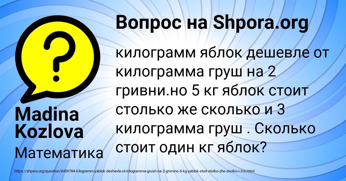 Картинка с текстом вопроса от пользователя Madina Kozlova