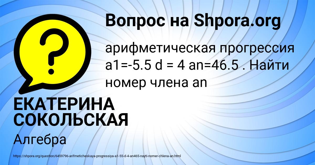 Картинка с текстом вопроса от пользователя ЕКАТЕРИНА СОКОЛЬСКАЯ