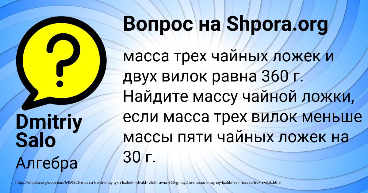 Картинка с текстом вопроса от пользователя Dmitriy Salo