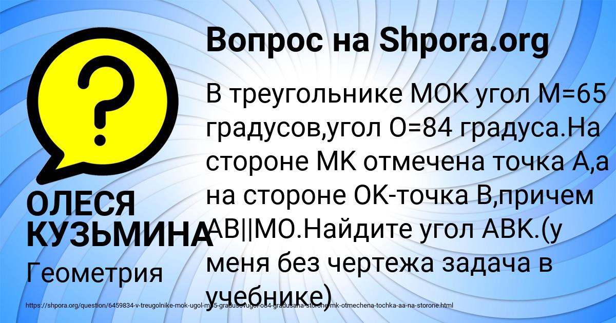 Картинка с текстом вопроса от пользователя ОЛЕСЯ КУЗЬМИНА