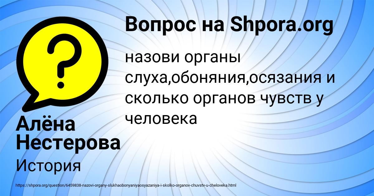 Картинка с текстом вопроса от пользователя Алёна Нестерова