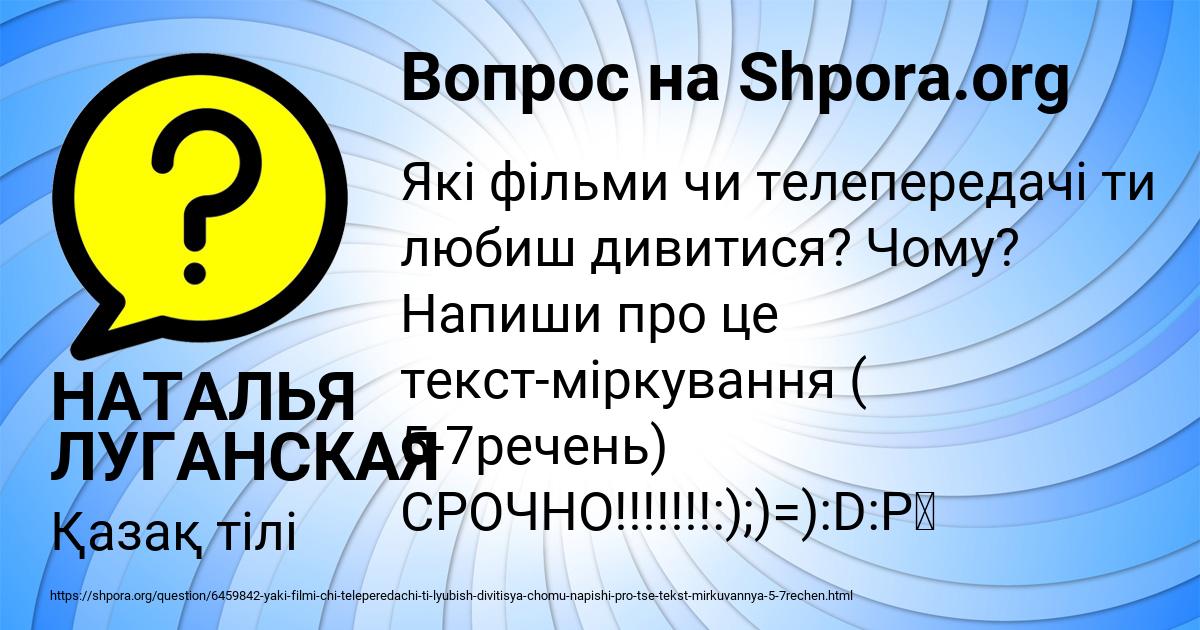 Картинка с текстом вопроса от пользователя НАТАЛЬЯ ЛУГАНСКАЯ
