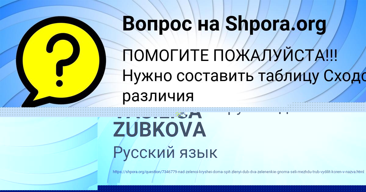 Картинка с текстом вопроса от пользователя МИША СТРАХОВ