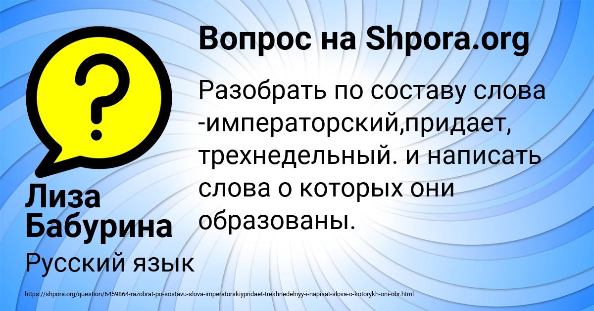 Картинка с текстом вопроса от пользователя Лиза Бабурина