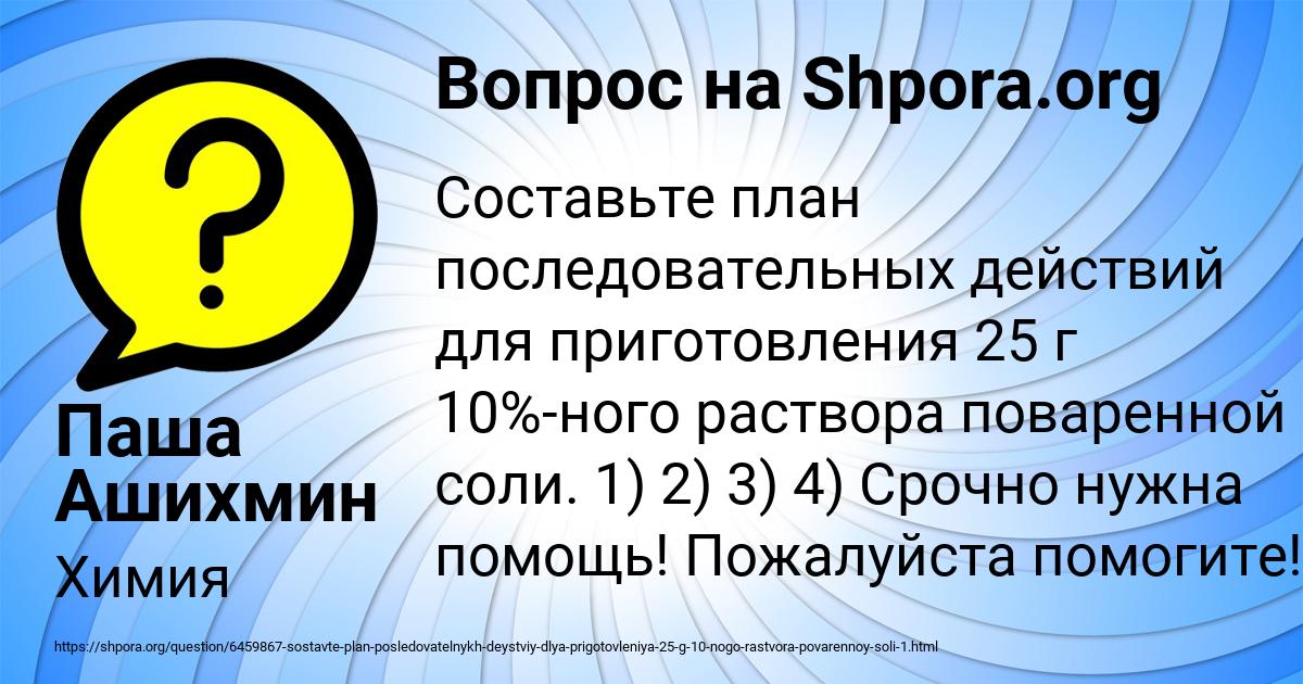Картинка с текстом вопроса от пользователя Паша Ашихмин
