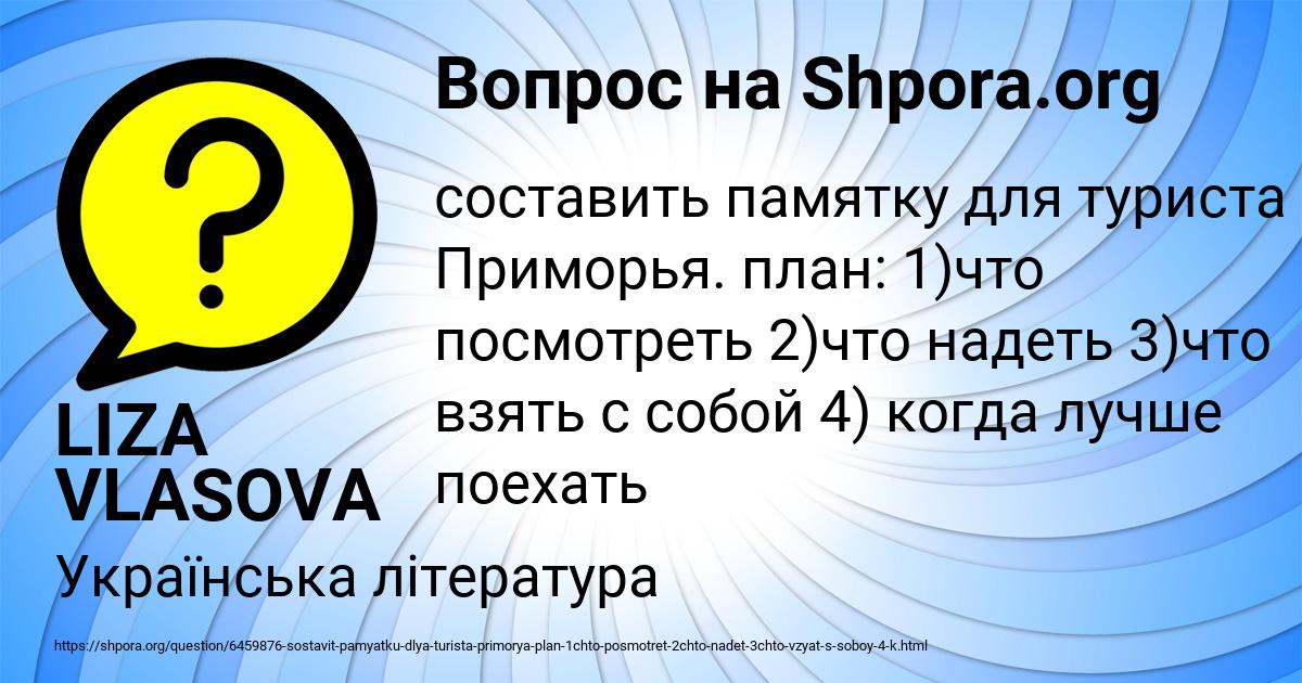 Картинка с текстом вопроса от пользователя LIZA VLASOVA
