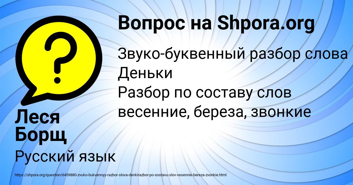 Картинка с текстом вопроса от пользователя Леся Борщ