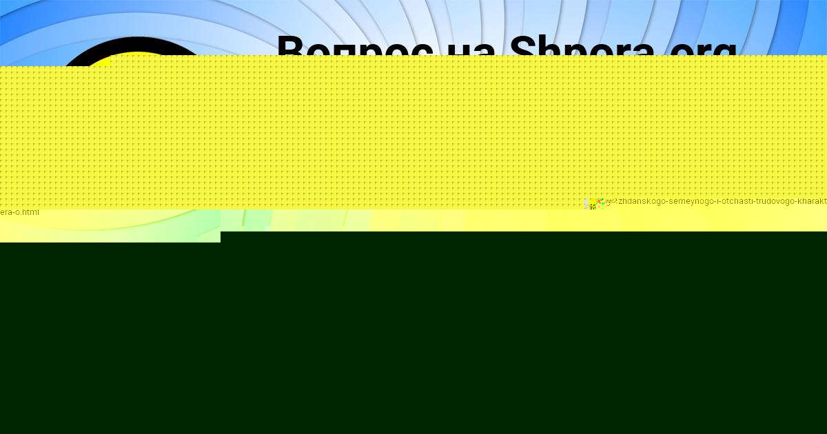 Картинка с текстом вопроса от пользователя евелина Зубкова